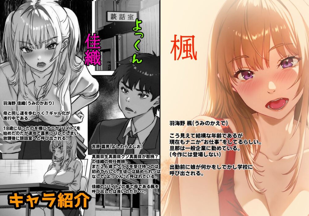 こんなおばさんだけど娘の代わり【翠色】wnacg・rawやHitomiで無料で読める?