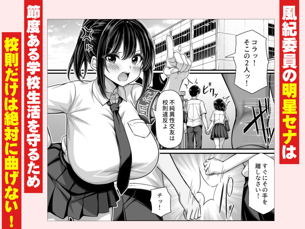 ムラムラ風紀委員は【汁っけ】wnacg・rawやHitomiで無料で読める?