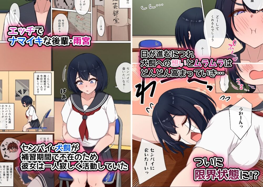 エッチで生意気な爆乳後輩に【ゆずと】wnacg・rawやHitomiで無料で読める？