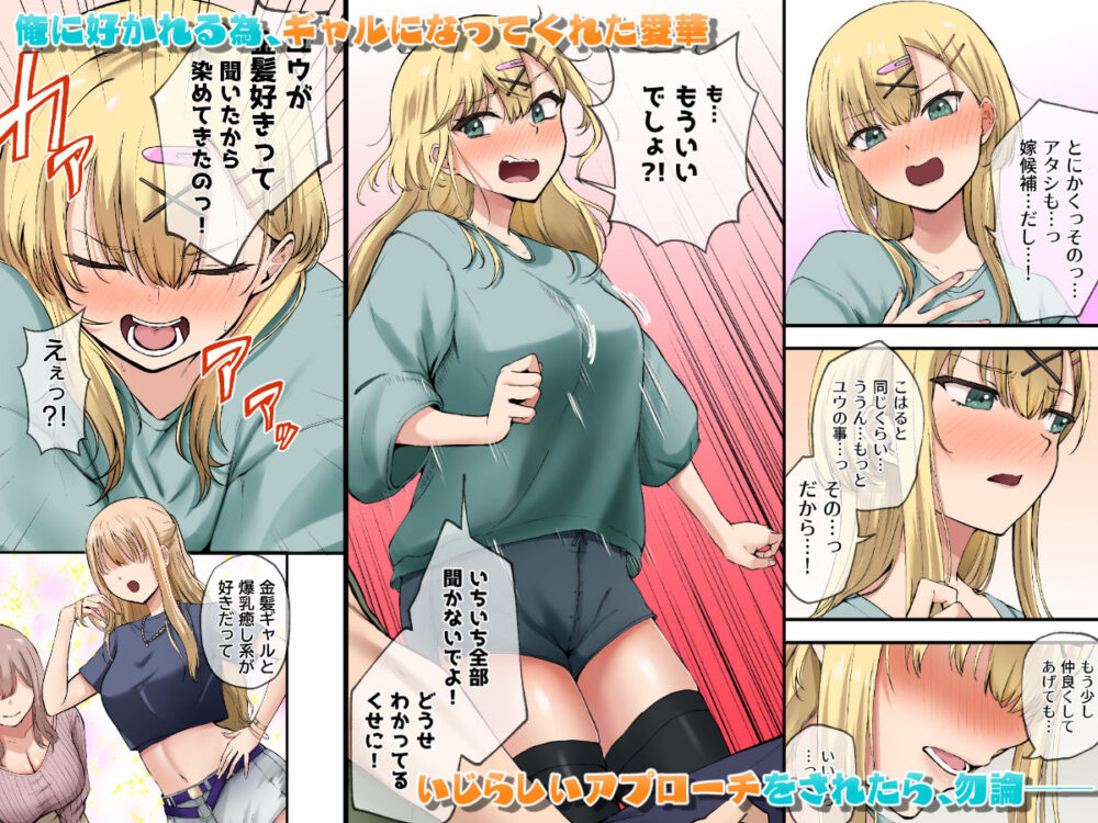 幼馴染達はお嫁さん候補2【やまなし娘】wnacg・rawやHitomiで無料で読める？