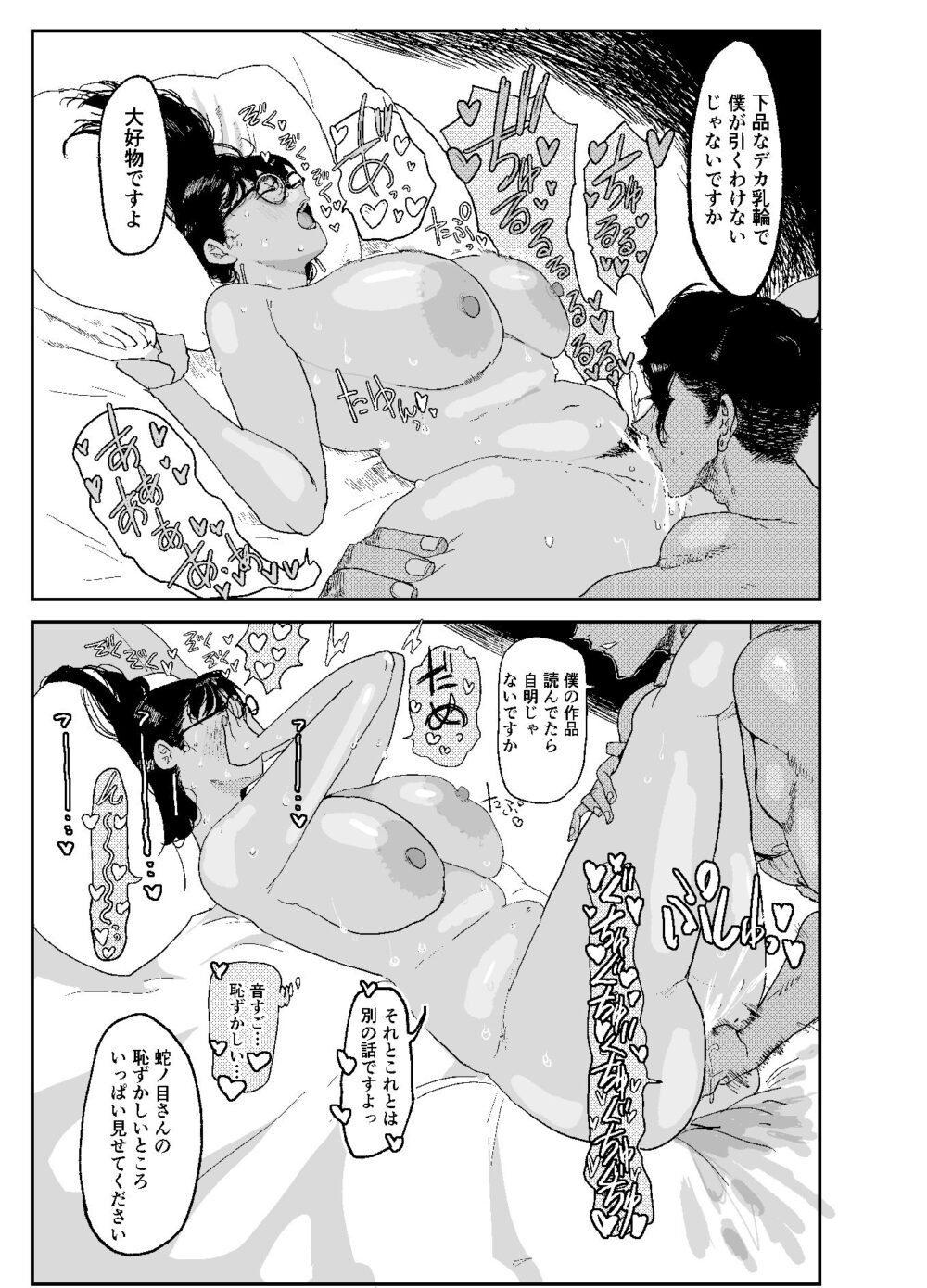 ジャノメノンの初恋【顔騎屋】wnacg・rawやHitomiで無料で読める?