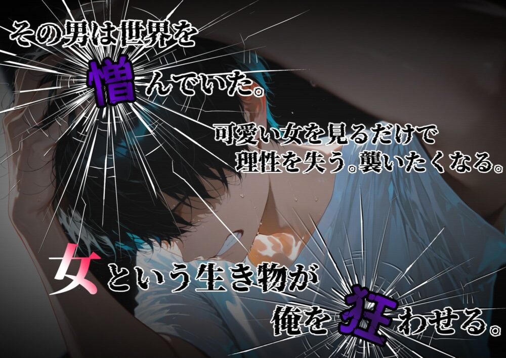 あの女壊してヤる古●川唯編【陥落】wnacg・rawやHitomiで無料で読める?