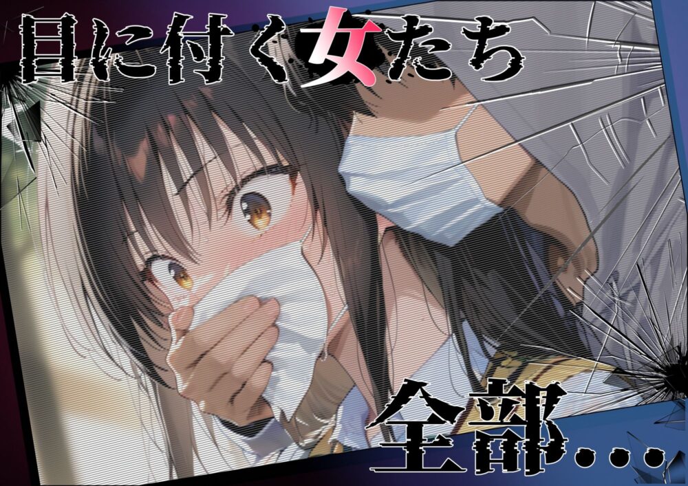 あの女壊してヤる古●川唯編【陥落】wnacg・rawやHitomiで無料で読める?