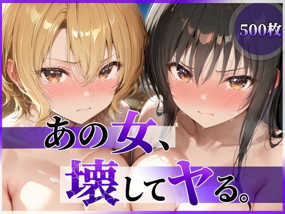 あの女壊してヤる古●川唯編【陥落】wnacg・rawやHitomiで無料で読める？