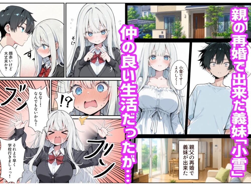 ブラコン義妹と【かにたま堂】wnacg・rawやHitomiで無料で読める？