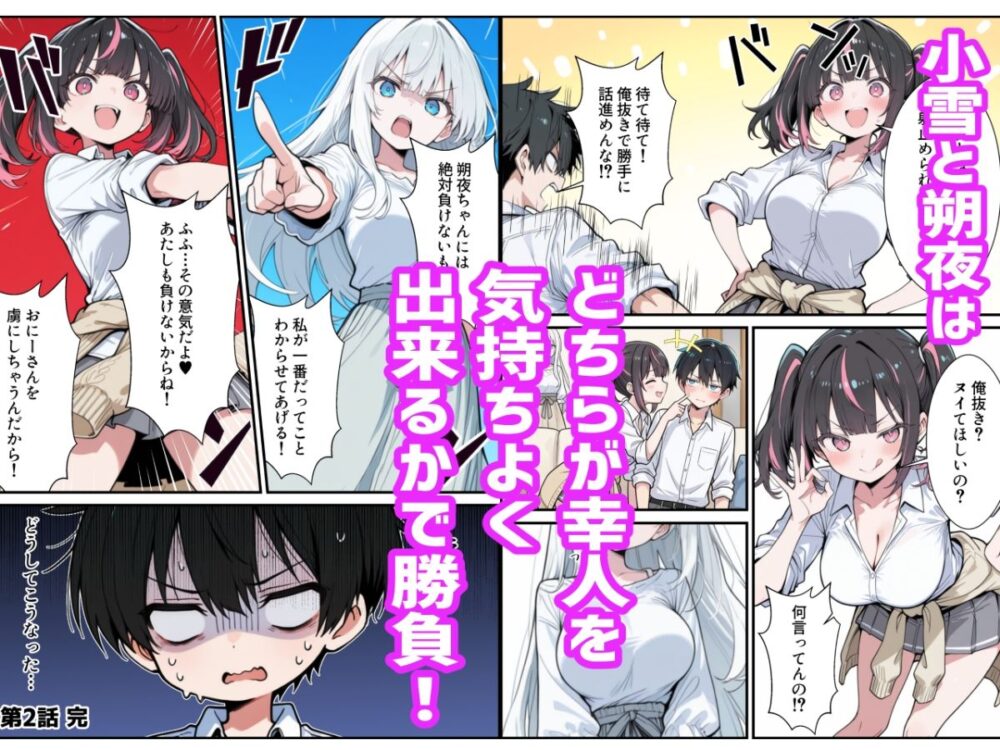 ブラコン義妹と【かにたま堂】wnacg・rawやHitomiで無料で読める？