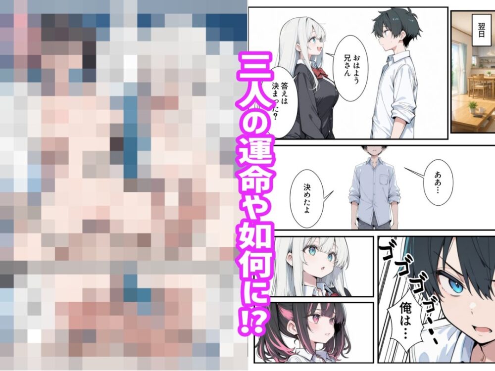ブラコン義妹と【かにたま堂】wnacg・rawやHitomiで無料で読める？