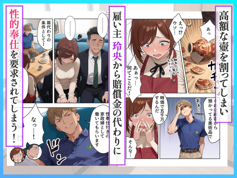 家事代行の人妻【クリっく】wnacg・rawやHitomiで無料で読める？