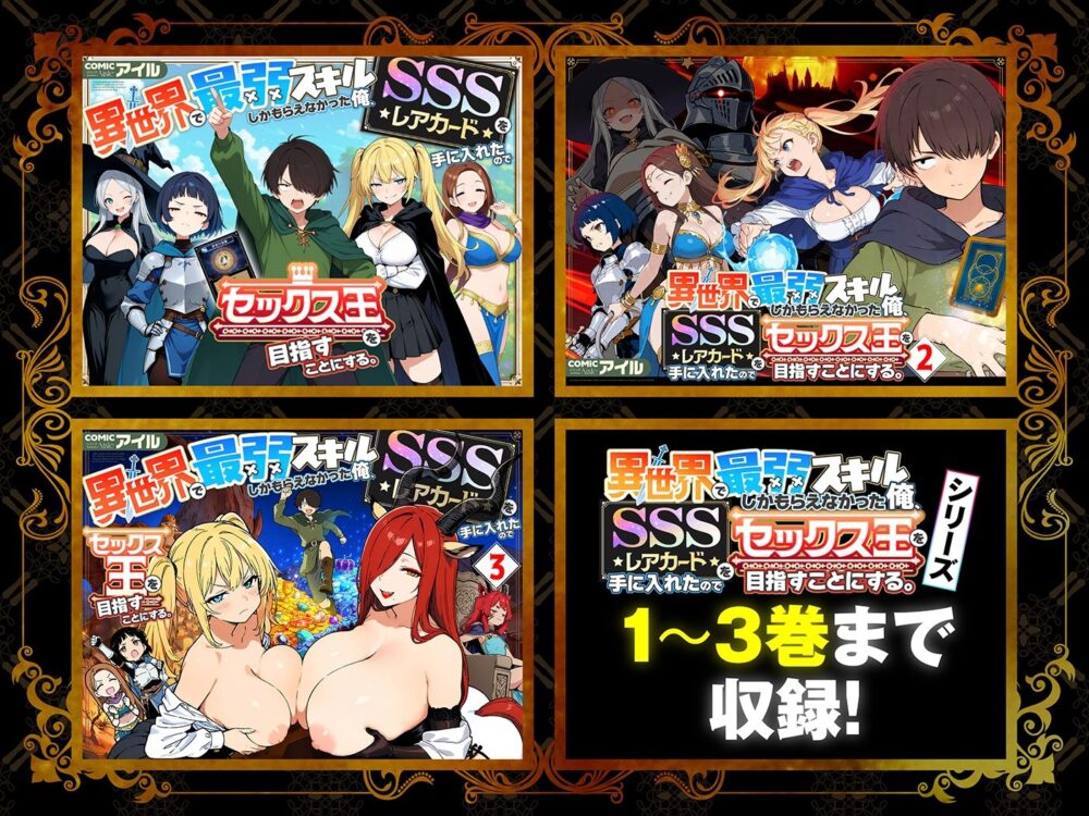 総集編1〜3巻】異世界で最弱スキル【アイル】wnacg・rawやHitomiで無料で読める？