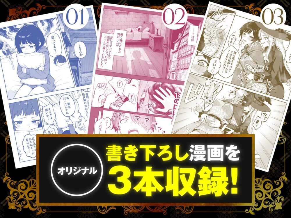 総集編1〜3巻】異世界で最弱スキル【アイル】wnacg・rawやHitomiで無料で読める？