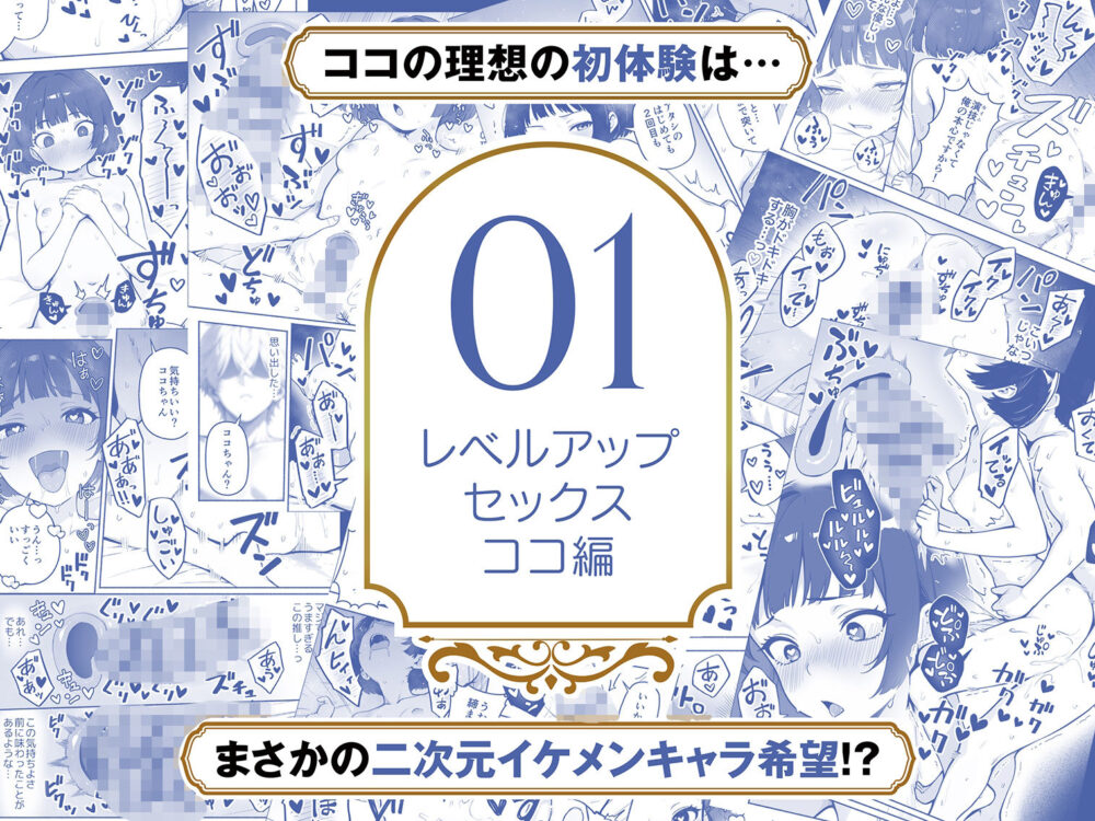 総集編1〜3巻】異世界で最弱スキル【アイル】wnacg・rawやHitomiで無料で読める？