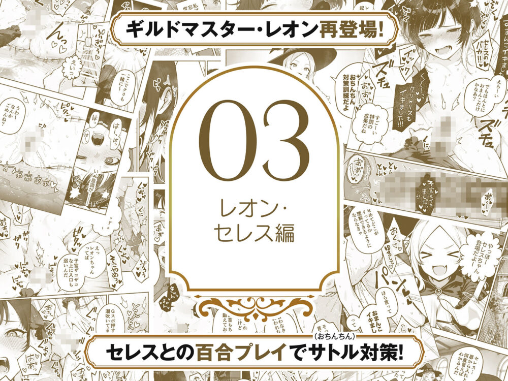 総集編1〜3巻】異世界で最弱スキル【アイル】wnacg・rawやHitomiで無料で読める？
