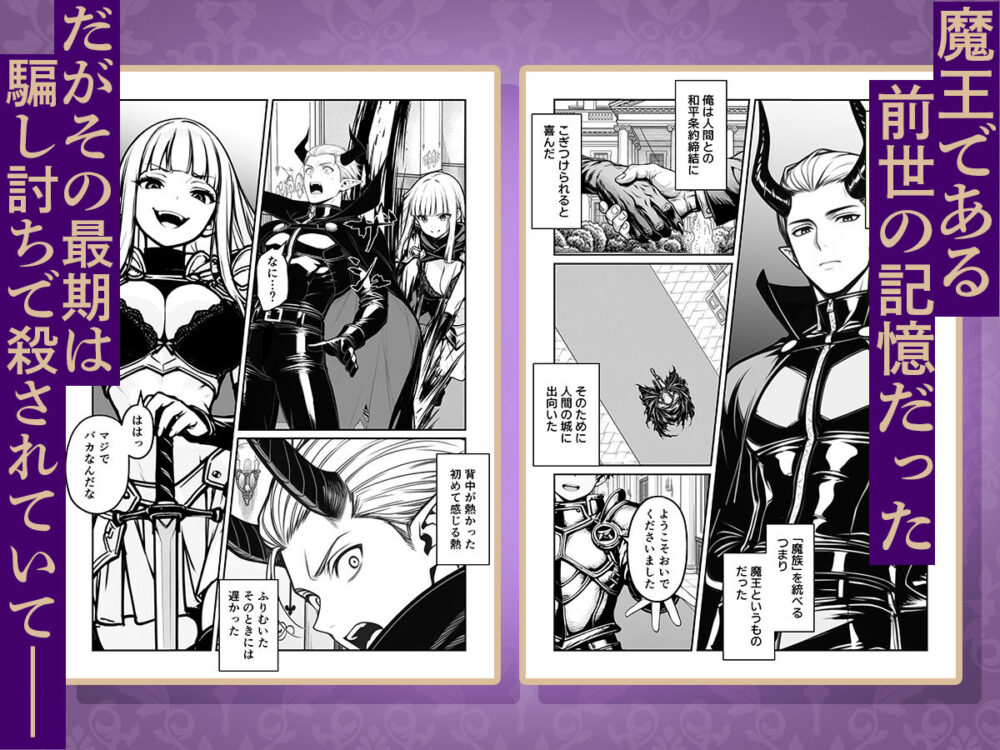 現実世界に転生した魔王【妄想体験】wnacg・rawやHitomiで無料で読める?