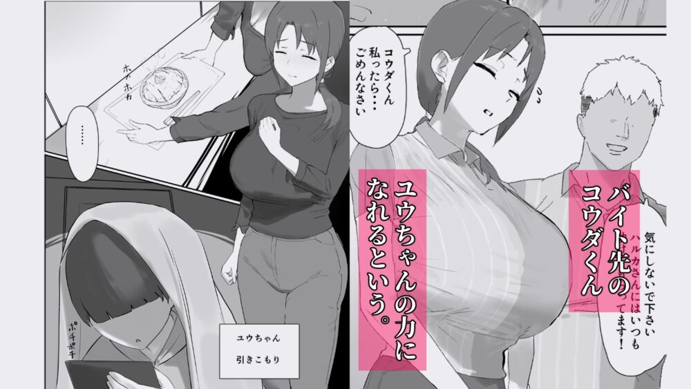 バ先の子持ち母の【銀蔵】wnacg・rawやHitomiで無料で読める？