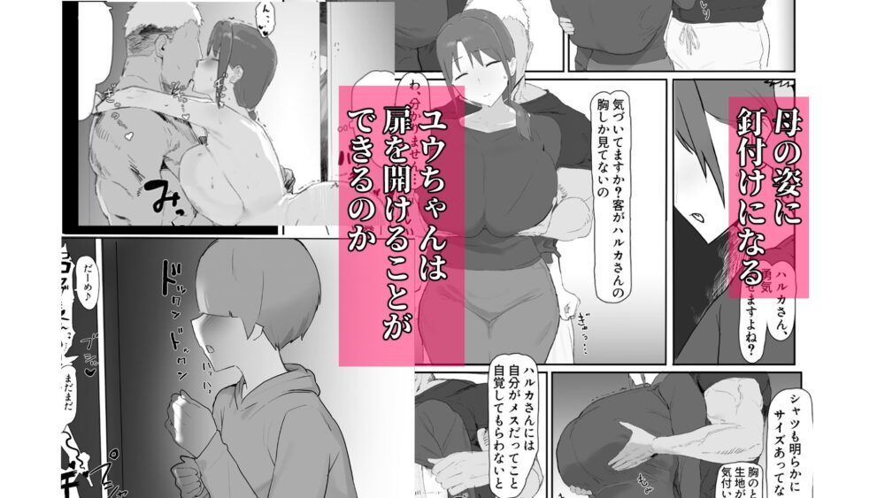 バ先の子持ち母の【銀蔵】wnacg・rawやHitomiで無料で読める？
