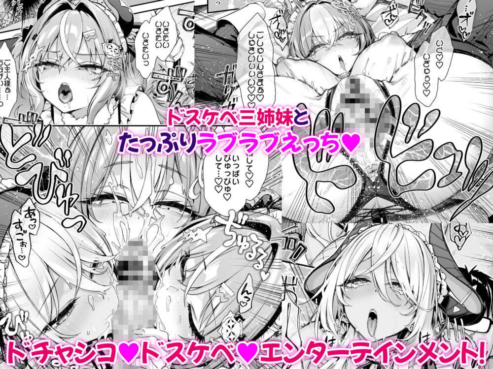 魔王城のサキュバス3【一ノ瀬】wnacg・rawやHitomiで無料で読める?