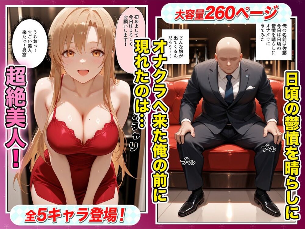 鬱憤晴らしのオナクラS〇O編【つぐみ】wnacg・rawやHitomiで無料で読める?