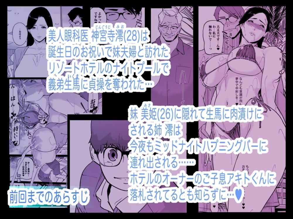 NTRしーずん2＃5【CNP】wnacg・rawやHitomiで無料で読める？