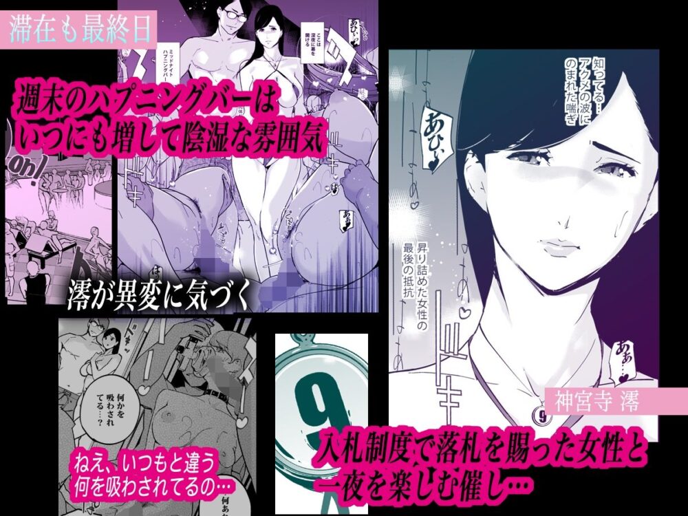 NTRしーずん2＃5【CNP】wnacg・rawやHitomiで無料で読める？
