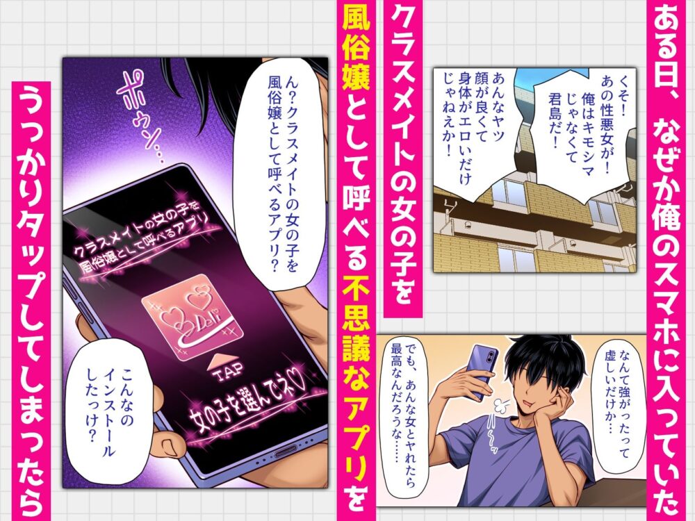 クラスメイトを風俗嬢カラー【ミミズ】wnacg・rawやHitomiで無料で読める？