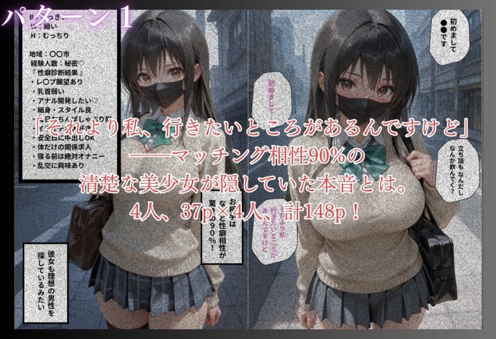 【3本】秘密のマッチングで【鴨の家】wnacg・rawやHitomiで無料で読める?