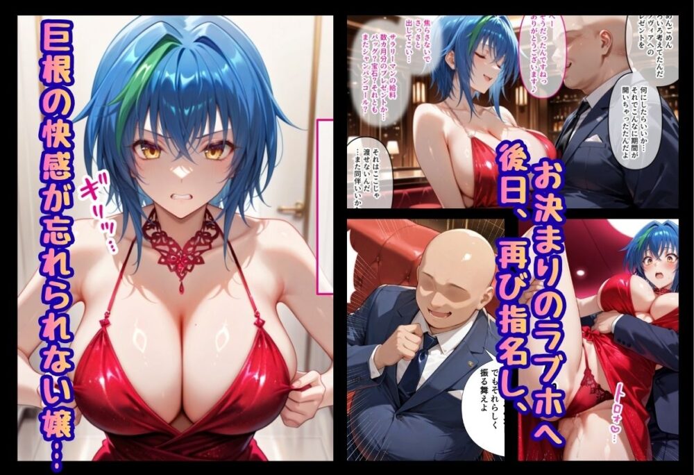 巨根依存症になったDD編【性春】wnacg・rawやHitomiで無料で読める?