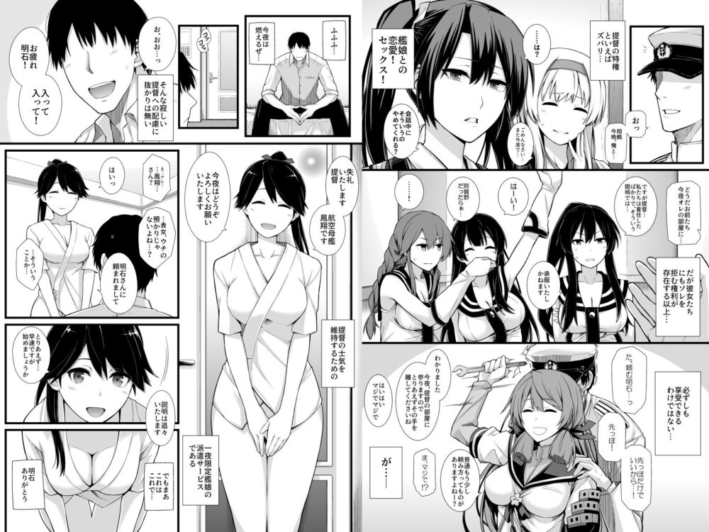 鳳翔の献身【海】wnacg・rawやHitomiで無料で読める？