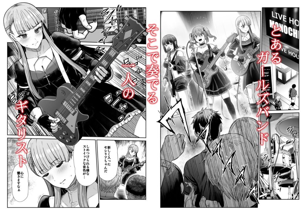 ドSな彼女の射精管理【たけまさ】wnacg・rawやHitomiで無料で読める？