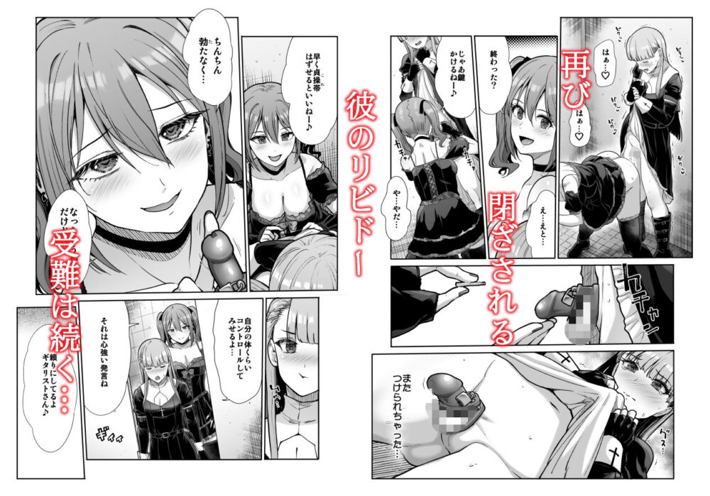 ドSな彼女の射精管理【たけまさ】wnacg・rawやHitomiで無料で読める？