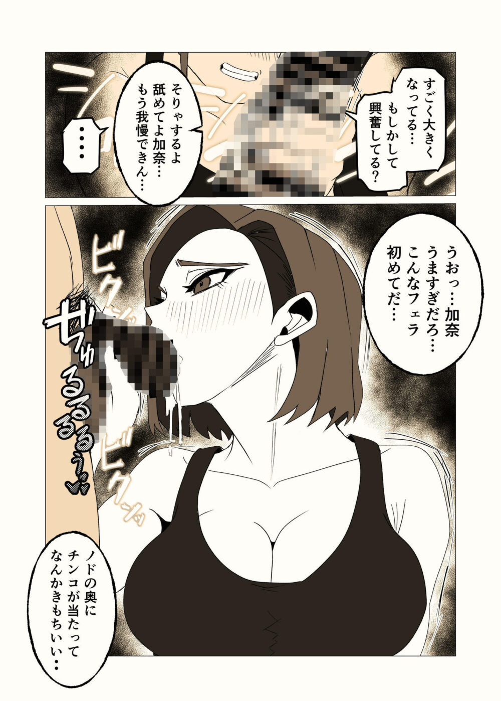 ガテン系ムキムキ幼なじみ32【さのくす】wnacg・rawやHitomiで無料で読める?