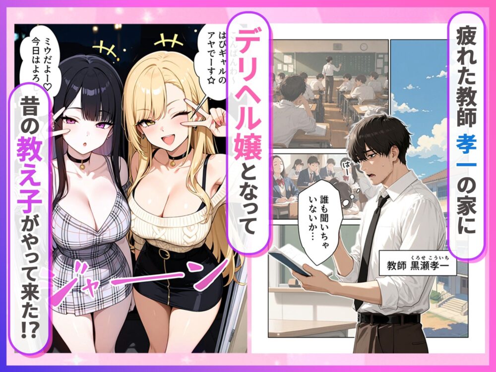 デリヘル頼んだら【ぱにぱに】wnacg・rawやHitomiで無料で読める?