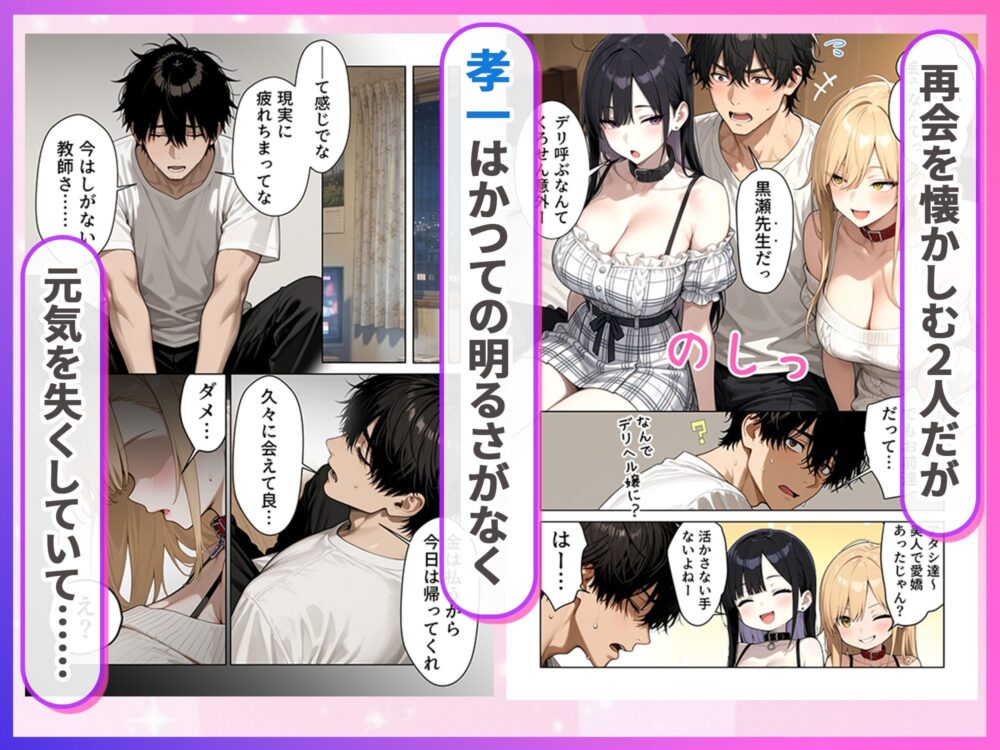 デリヘル頼んだら【ぱにぱに】wnacg・rawやHitomiで無料で読める?