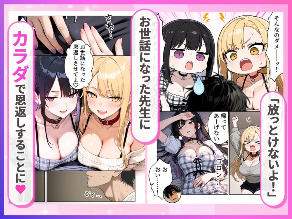 デリヘル頼んだら【ぱにぱに】wnacg・rawやHitomiで無料で読める?