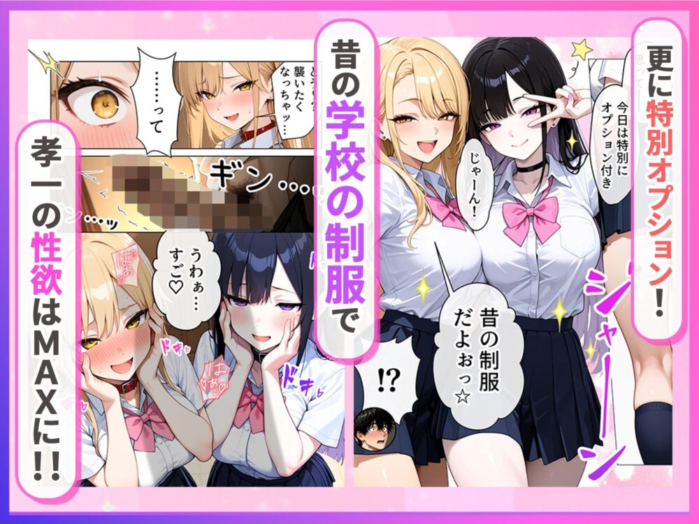 デリヘル頼んだら【ぱにぱに】wnacg・rawやHitomiで無料で読める?