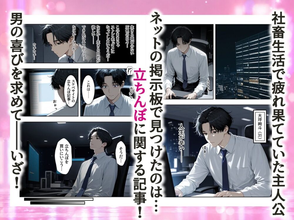 人生に疲れたサラリーマン【クリっく】wnacg・rawやHitomiで無料で読める?